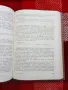 Бележити търновци ( биографичен и библиографически справочник), снимка 3