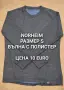 МЕРИНО ВЪЛНА ЗА МЪЖЕ В РАЗМЕР S , снимка 4
