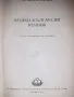 Чешко-български речник, снимка 2