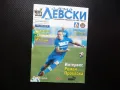 Само Левски 2012/2013 Роман Прохазка ПФК левскари фен клуб постер Ботев Пловдив, снимка 1