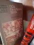 книги книги книги3, снимка 2