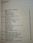 Советы по ремонту и уходу за легковым автомобилем в 10 уроках - Ж.Госселен - 1981 г., снимка 5