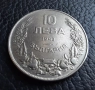 Стара монета 10 лева 1943 г. България - желязна, прекрасна !, снимка 10