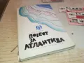 ПОВЕСТ ЗА АТЛАНТИДА 2001250631, снимка 3