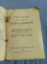 "Франция през великата революция", снимка 4