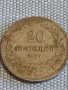 Монета 20 стотинки 1906 г. Княжество България за КОЛЕКЦИЯ ДЕКОРАЦИЯ 39610
