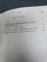Помощен материал за учители и класни ръководители 1986г., снимка 3
