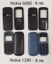 Панели за Nokia  N96, 7900, 7500, 6280, 2220 slide, 3110 classic, 3100, 6080, 1280, 5030, 5320, снимка 8