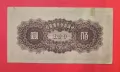 Китай 100 юана 1945 година, снимка 2