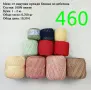 Евтини прежди в малки количества - нови и остатъци , снимка 4