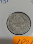 Монета 10 стотинки 1913 година - Съединението прави силата- 18313, снимка 2