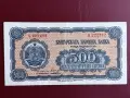 500 лева 1948 година интересен сериен номер, снимка 1