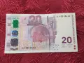 Банкнота 20 лева 2005 г. Българска народна банка, снимка 1