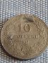 Монета 10 стотинки 1917г. Царство България за КОЛЕКЦИЯ ДЕКОРАЦИЯ 18120, снимка 3