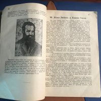 Антика - Христоматия от 1926 г., снимка 4 - Учебници, учебни тетрадки - 30662093