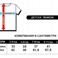 Детски тениски Пламъчко и машините, снимка 5 - Детски тениски и потници - 34259888