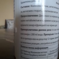 Малинови кетони за отслабване 60 капсули, снимка 6 - Хранителни добавки - 37623363