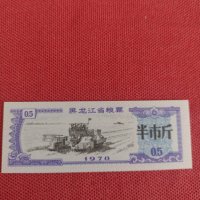 Рядка банкнота купон билет Китай много красив за колекция декорация 28311, снимка 3 - Нумизматика и бонистика - 37133058