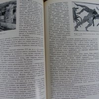 Этрусское искусство, снимка 2 - Енциклопедии, справочници - 40862692