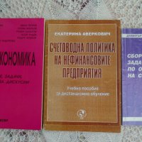 Книги икономика - задачи , тестове , казуси, снимка 2 - Специализирана литература - 42733771