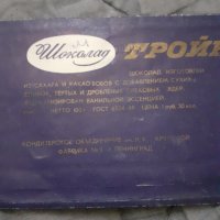 Стара опаковка от шоколад Тройка, снимка 3 - Други ценни предмети - 30399451