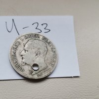 Сребърна монета И33, снимка 2 - Нумизматика и бонистика - 37121188