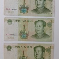 1 китайски юан, снимка 2 - Нумизматика и бонистика - 42326004