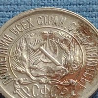 Сребърна монета 10 копейки 1923г. РСФСР рядка за КОЛЕКЦИОНЕРИ 22361, снимка 6 - Нумизматика и бонистика - 42661259