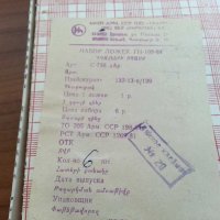 Руски лъжички  вилички филигран, снимка 5 - Антикварни и старинни предмети - 30625169