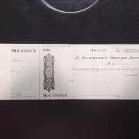 (Сертифицирани) Български банкноти, снимка 2 - Нумизматика и бонистика - 36990635