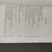 Продавам FSO Warszawa  инструкция по обслуживанию, снимка 9 - Специализирана литература - 42147617