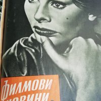 колекция от списания - ФИЛМОВИ НОВИНИ-3в1-1958 година/1959 година/1960 година -втора част, снимка 8 - Списания и комикси - 35340659