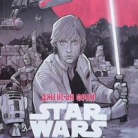 Star Wars: Оръжието на Джедая Джейсън Фрай, снимка 1 - Художествена литература - 35280352