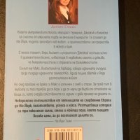 Даниел Стийл ~ “ Пепел от диаманти ” ( роман ), снимка 2 - Художествена литература - 30901214