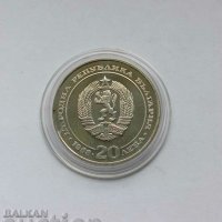20 лева 1988 сребро 100 г. БДЖ, снимка 2 - Нумизматика и бонистика - 42070936