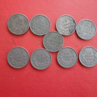 50 лева 1940 лот монети, снимка 1 - Нумизматика и бонистика - 42192359