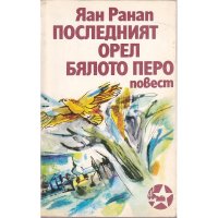 Дидактически тест по български език за 4 клас Помагало, снимка 11 - Учебници, учебни тетрадки - 29881908