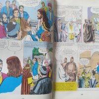 Детска Библия - Книгите на Новия Завет, снимка 3 - Детски книжки - 36852052