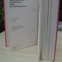 Oxford advanced learner's dictionary, снимка 3 - Чуждоезиково обучение, речници - 29532837