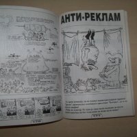 Сръбски комикс, библиофилско издание в малък тираж, снимка 8 - Списания и комикси - 31678947