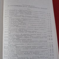 Списание "Социологически проблеми"за 1993 г. всички 4 книжки отлично запазени, снимка 14 - Списания и комикси - 42498987