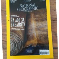 Списание National Geographic и Космос, снимка 5 - Списания и комикси - 30773129