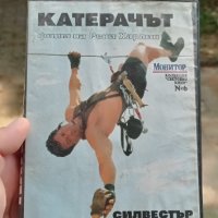 Катерачът със Силвестър Сталоун DVD, снимка 1 - DVD филми - 42031061