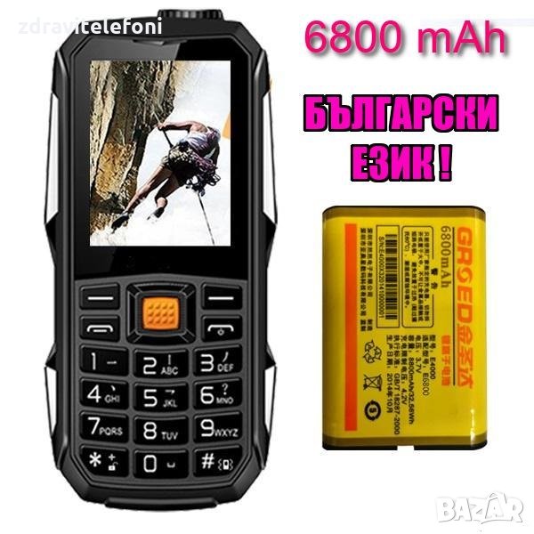 HUMER 6800mA/h cat .Български Език! удароустойчив влагоустойчив IP68, снимка 1