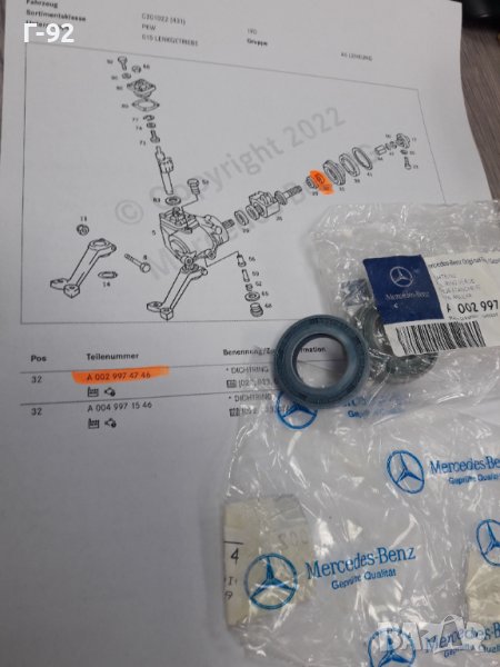 A0029974746**NEU**MERCEDES-BENZ**СЕМЕРИНА ЗА КОРМИЛНАТА КУТИЯ**, снимка 1