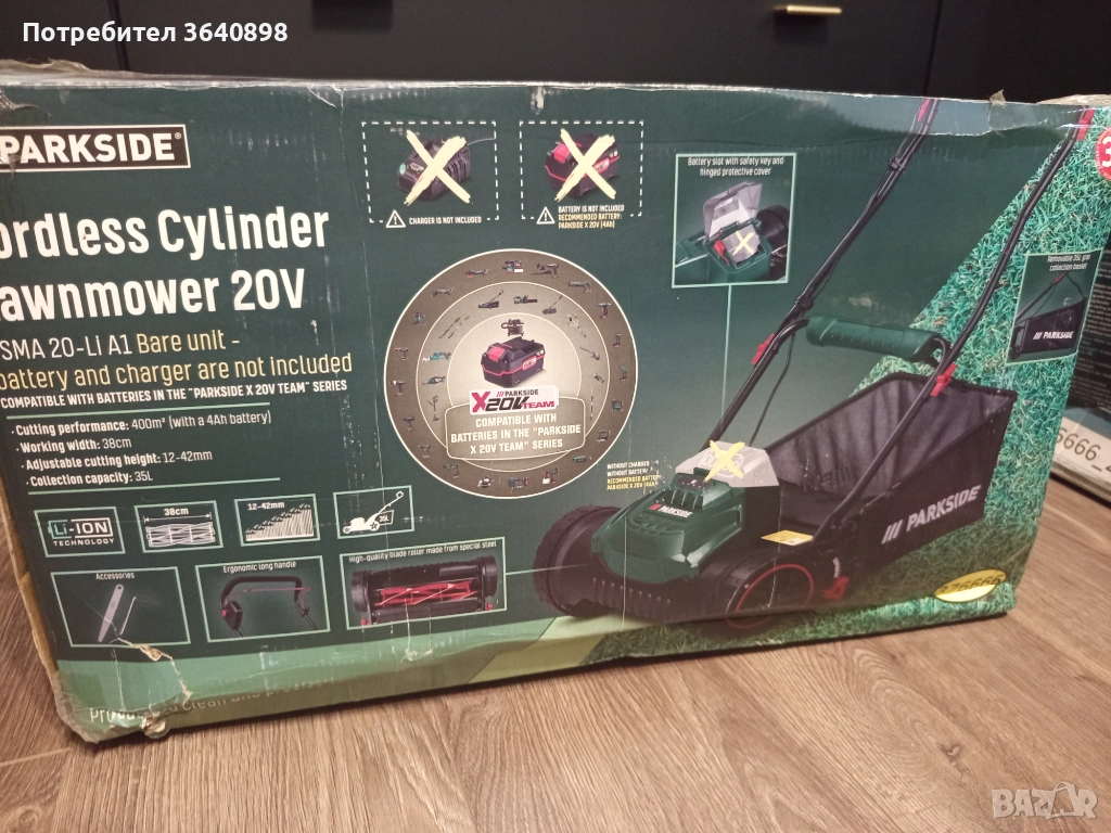 Косачка, снимка 1