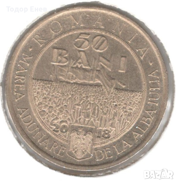 Romania-50 Bani-2018-KM# 425-Great Union, снимка 1