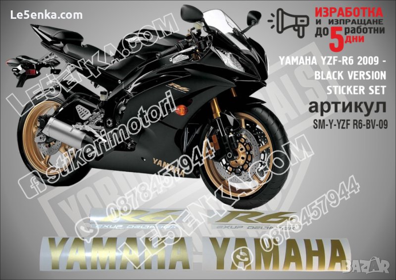 YAMAHA YZF-R6 2009 - BLACK VERSION SM-Y-YZF R6-BV-09, снимка 1