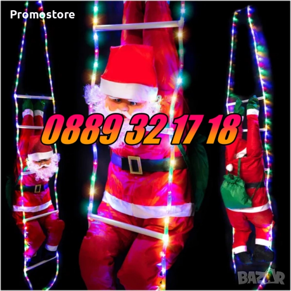 Дядо Коледа катерещ се по светеща стълба размер 60 см, снимка 1