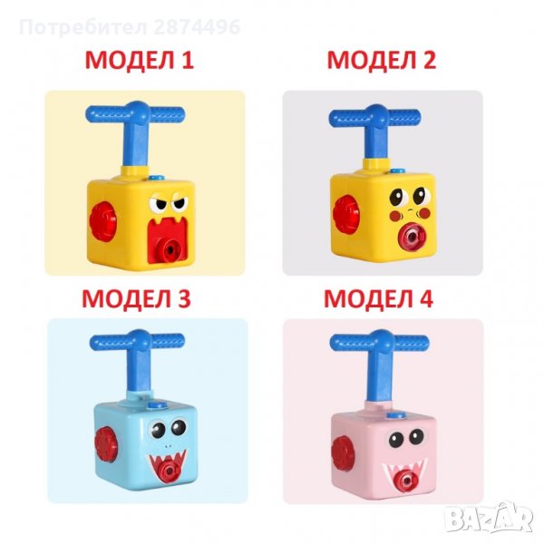 3291 ИГРА ЗА ИЗСТРЕЛВАНЕ НА КОЛИЧКИ С БАЛОНИ, снимка 1